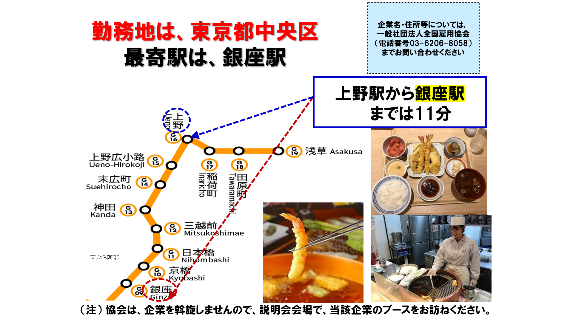 仕事、バイト、正社員